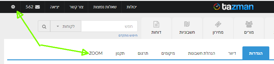 הגדרות ZOOM בתוך Tazman